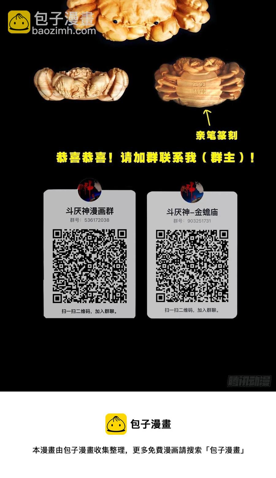 蛇吞蟾74