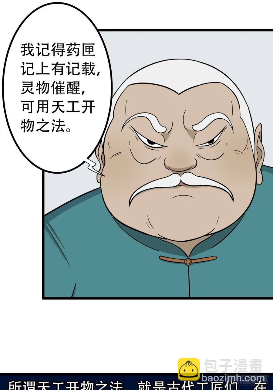 金蟾衣10