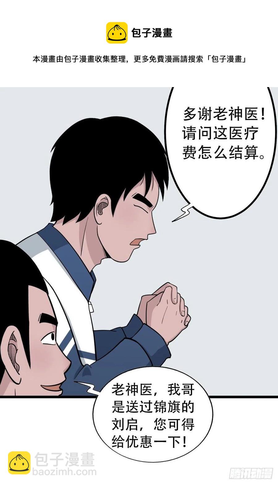 金蟾衣13