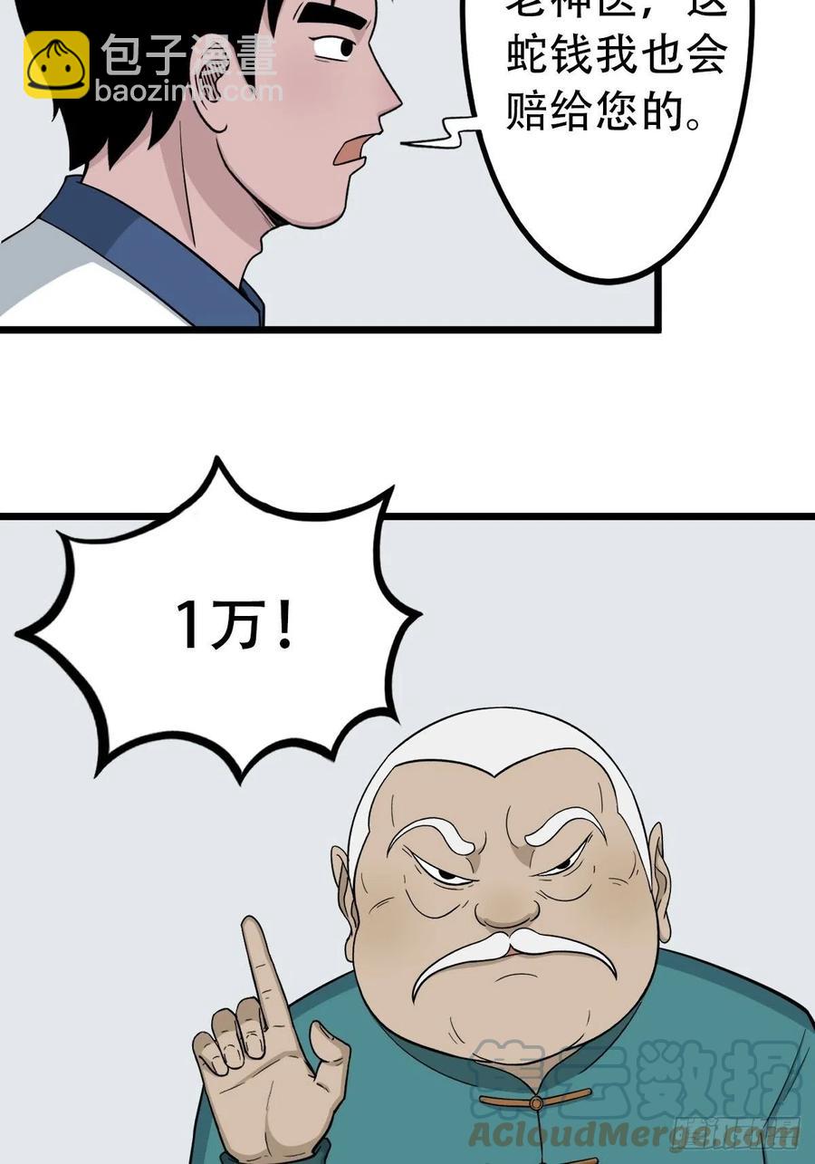 金蟾衣15
