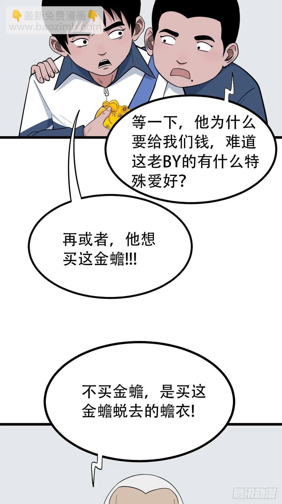 金蟾衣19