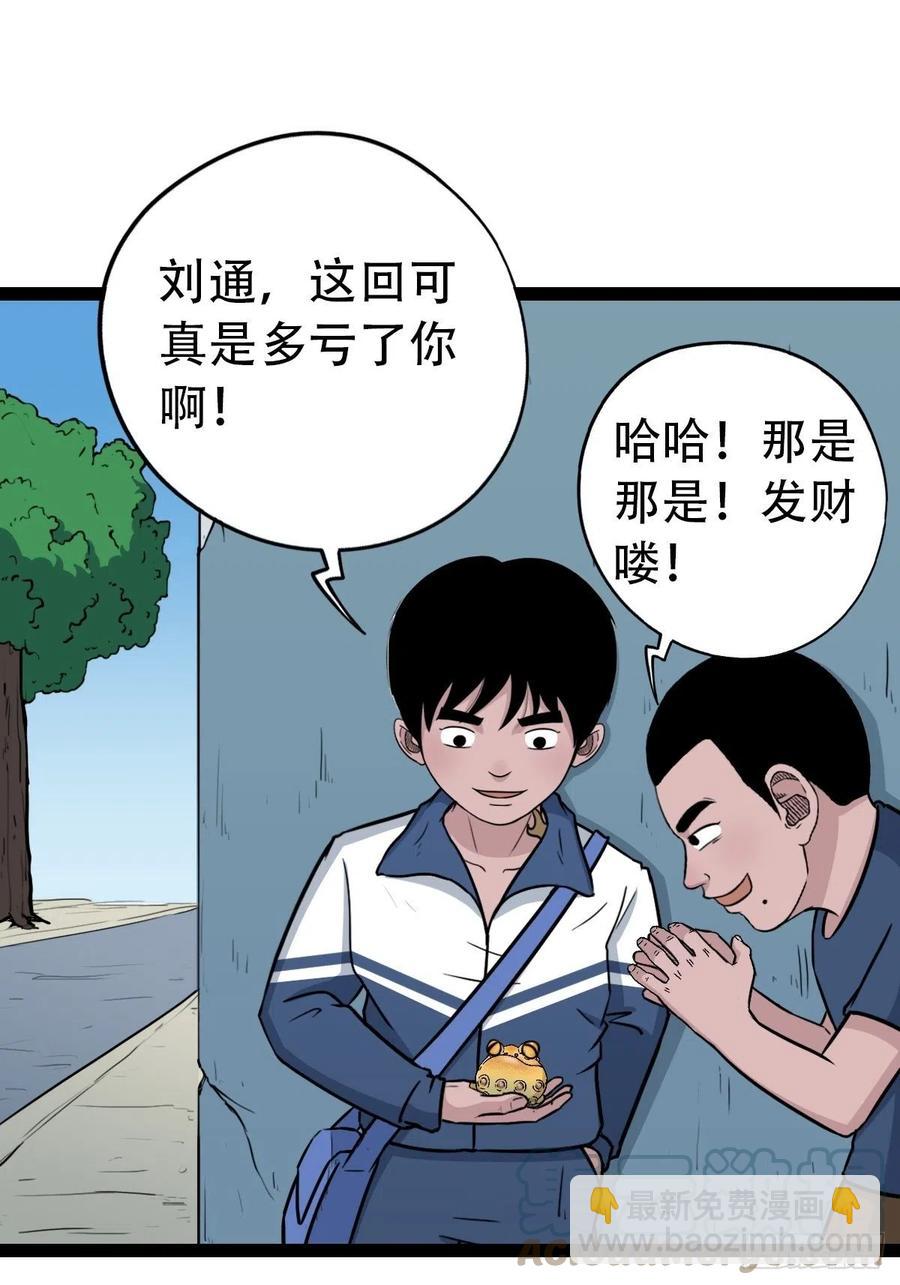 金蟾衣24