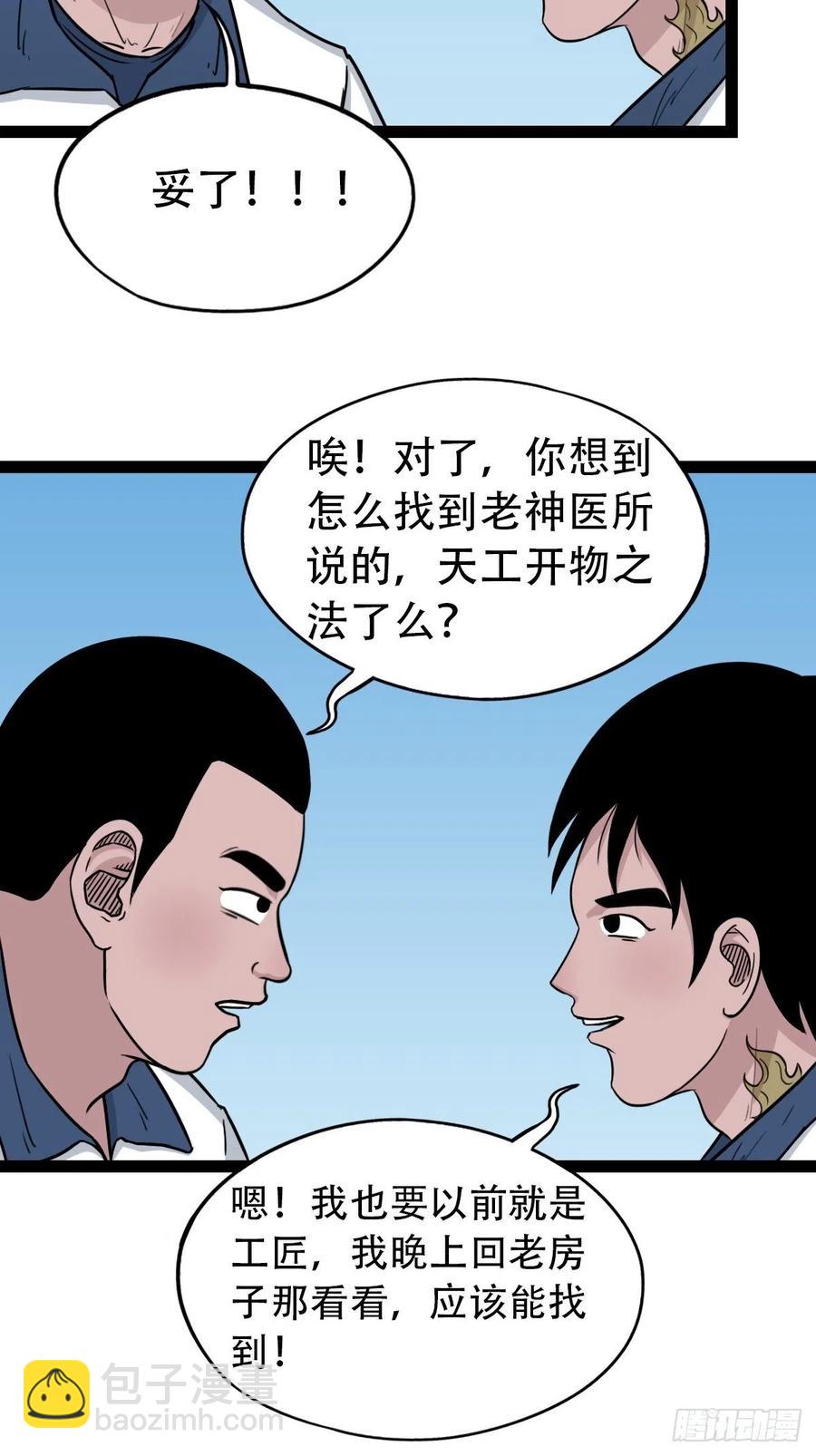金蟾衣38