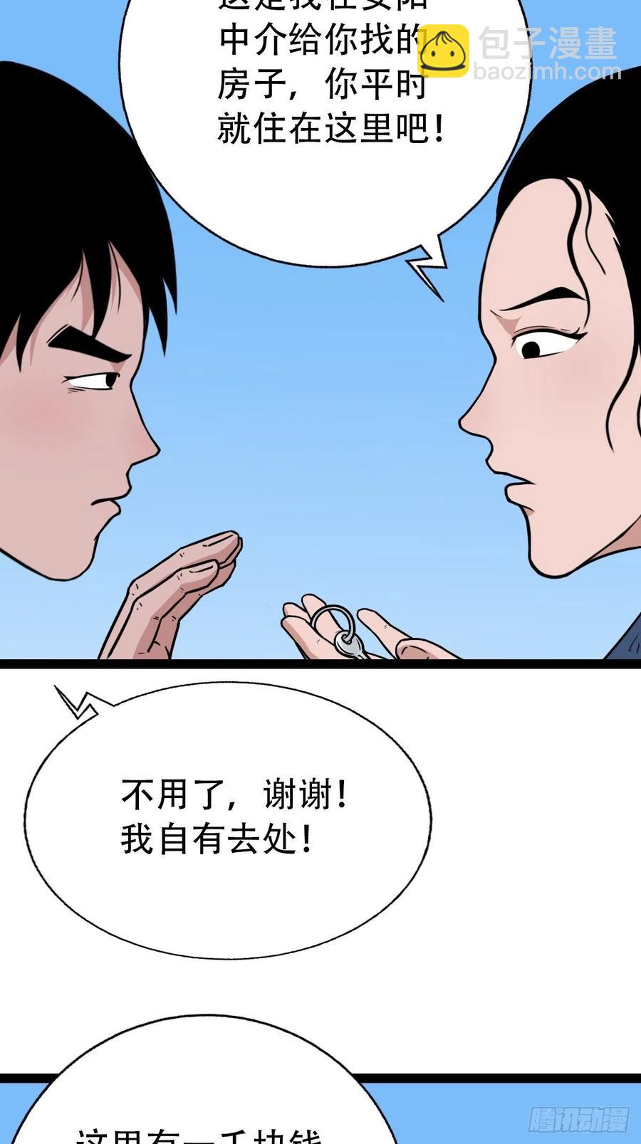 金蟾衣40