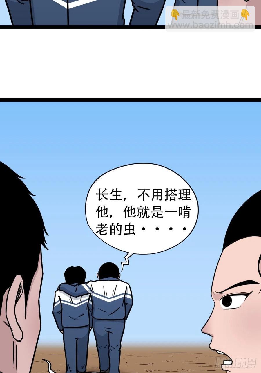 金蟾衣49