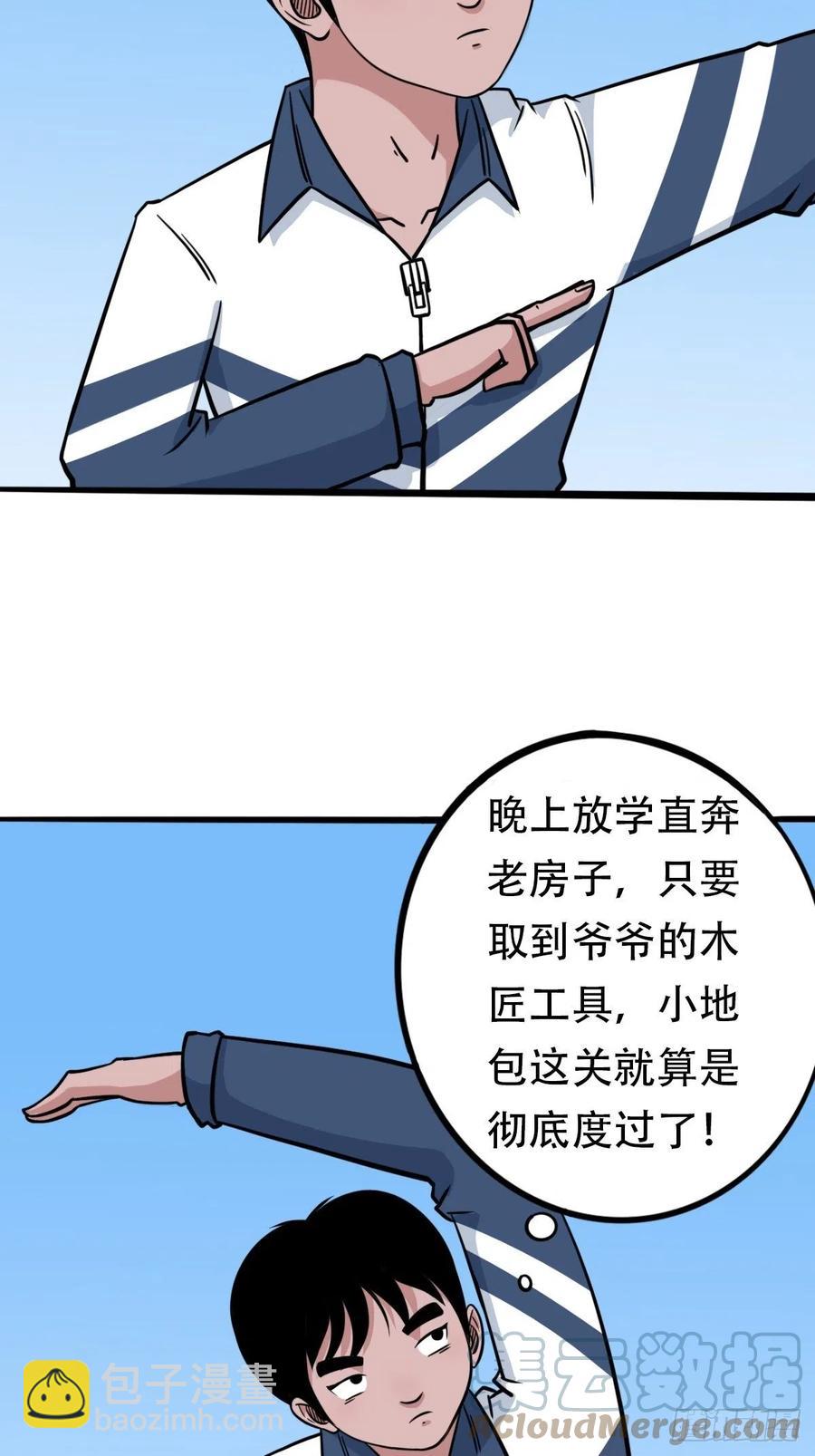 金蟾衣61