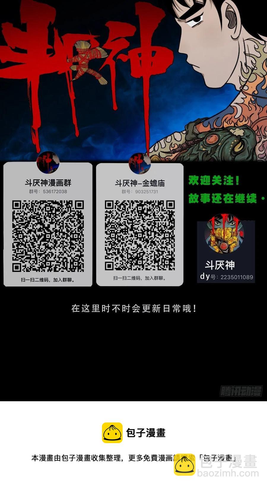 金蟾衣71