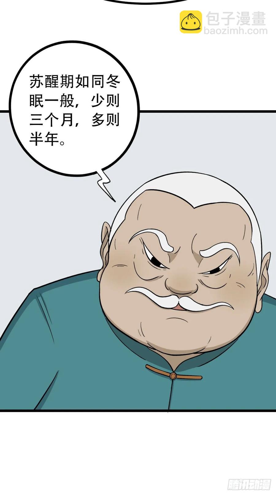 金蟾衣8