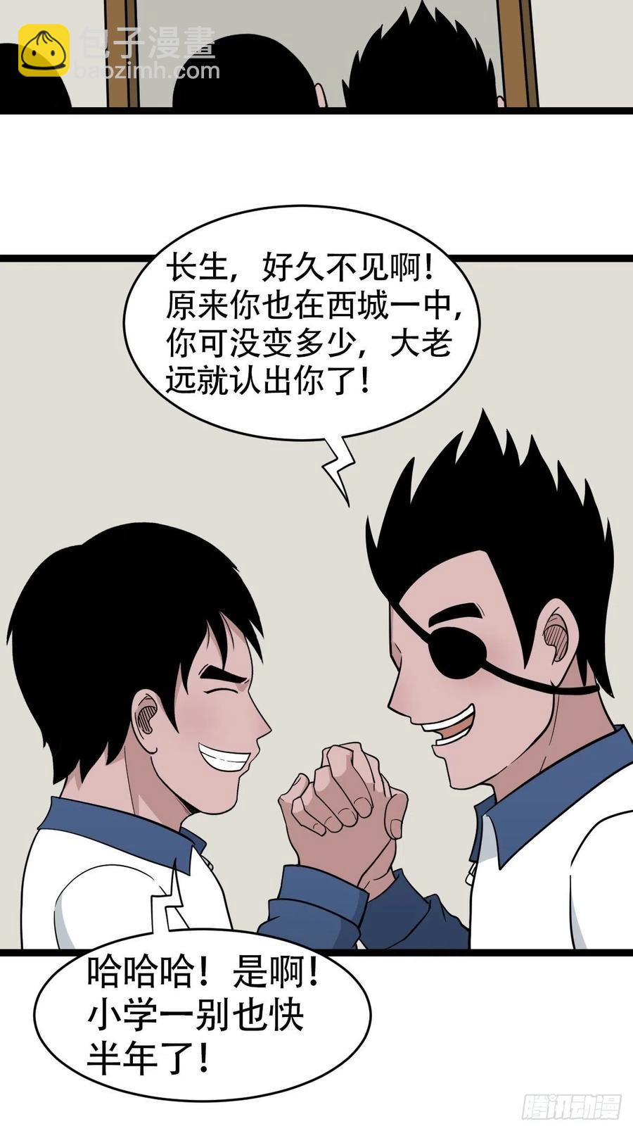 害红眼10
