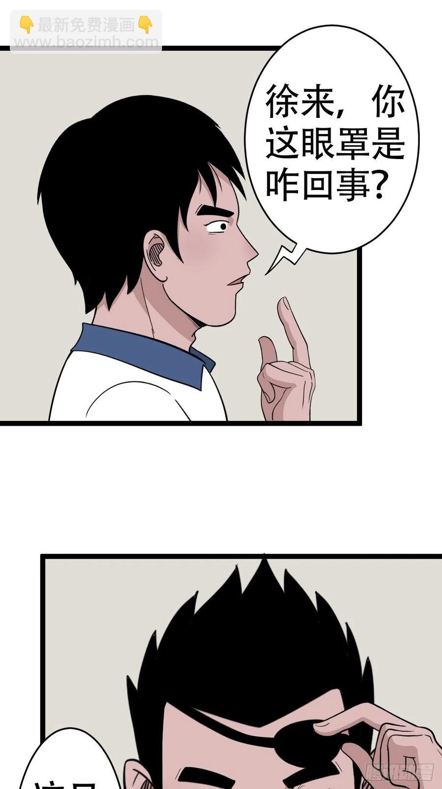 害红眼11