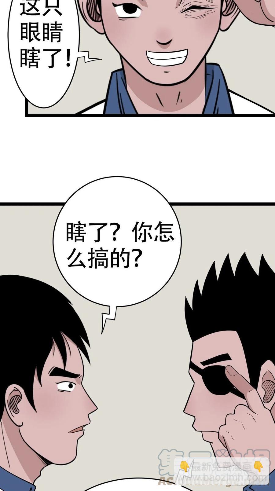 害红眼12