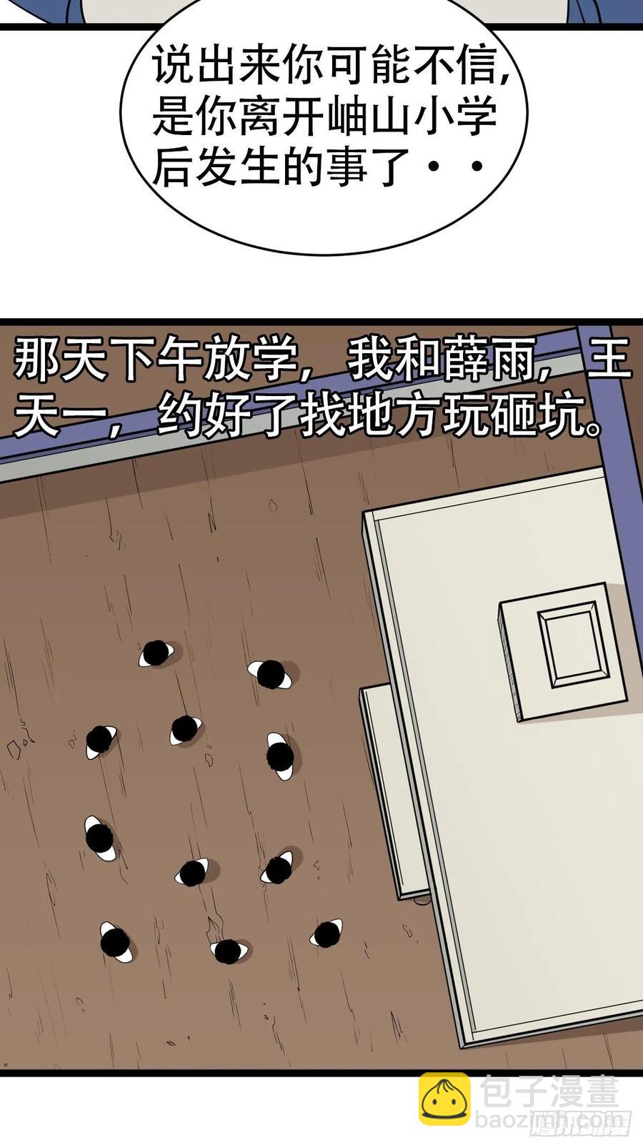 害红眼13
