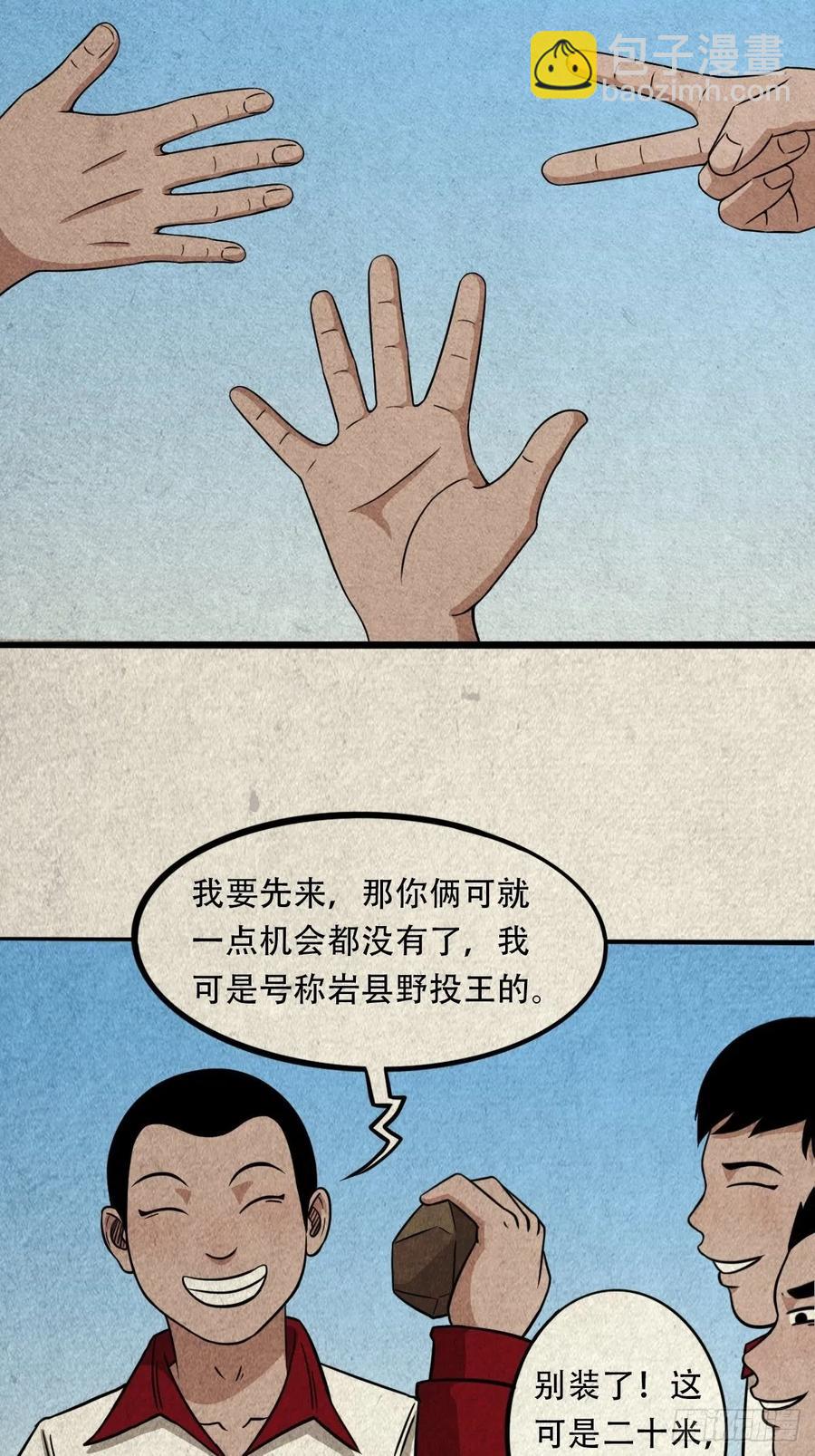 害红眼17