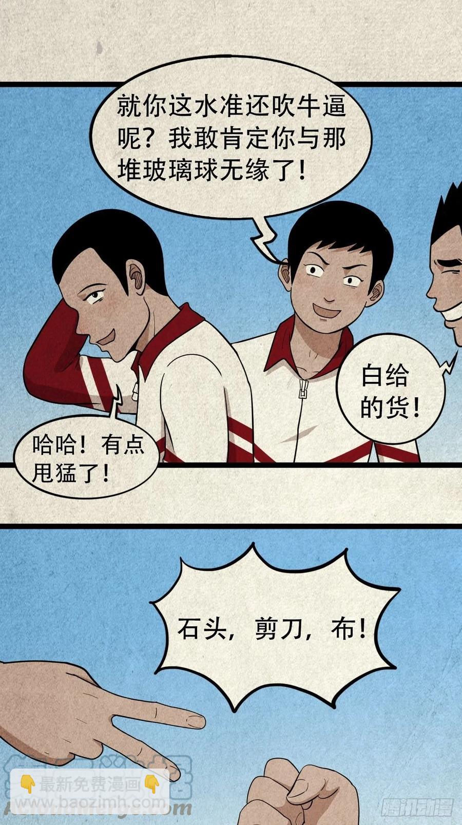 害红眼21