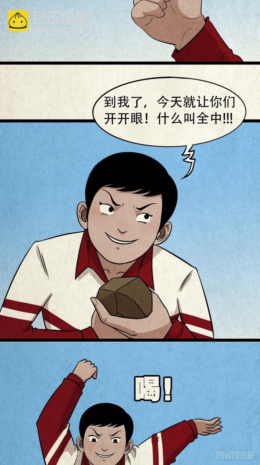 害红眼22