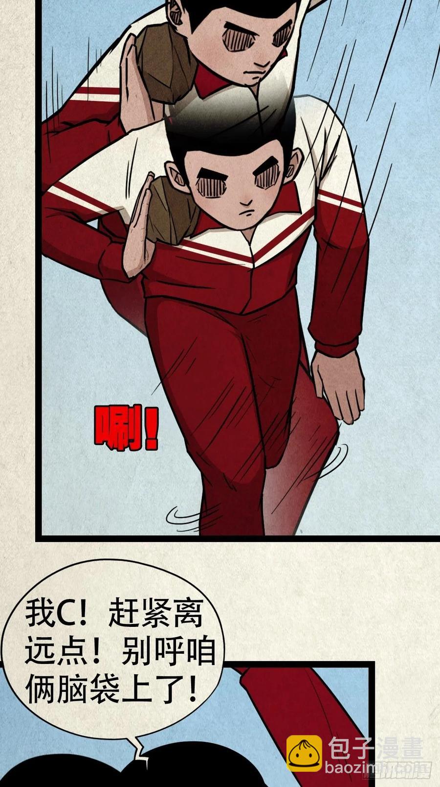 害红眼29