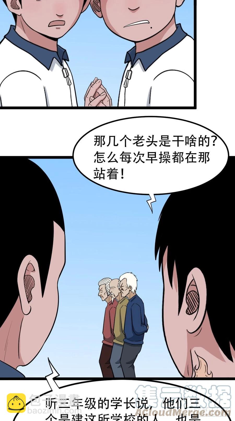 害红眼3