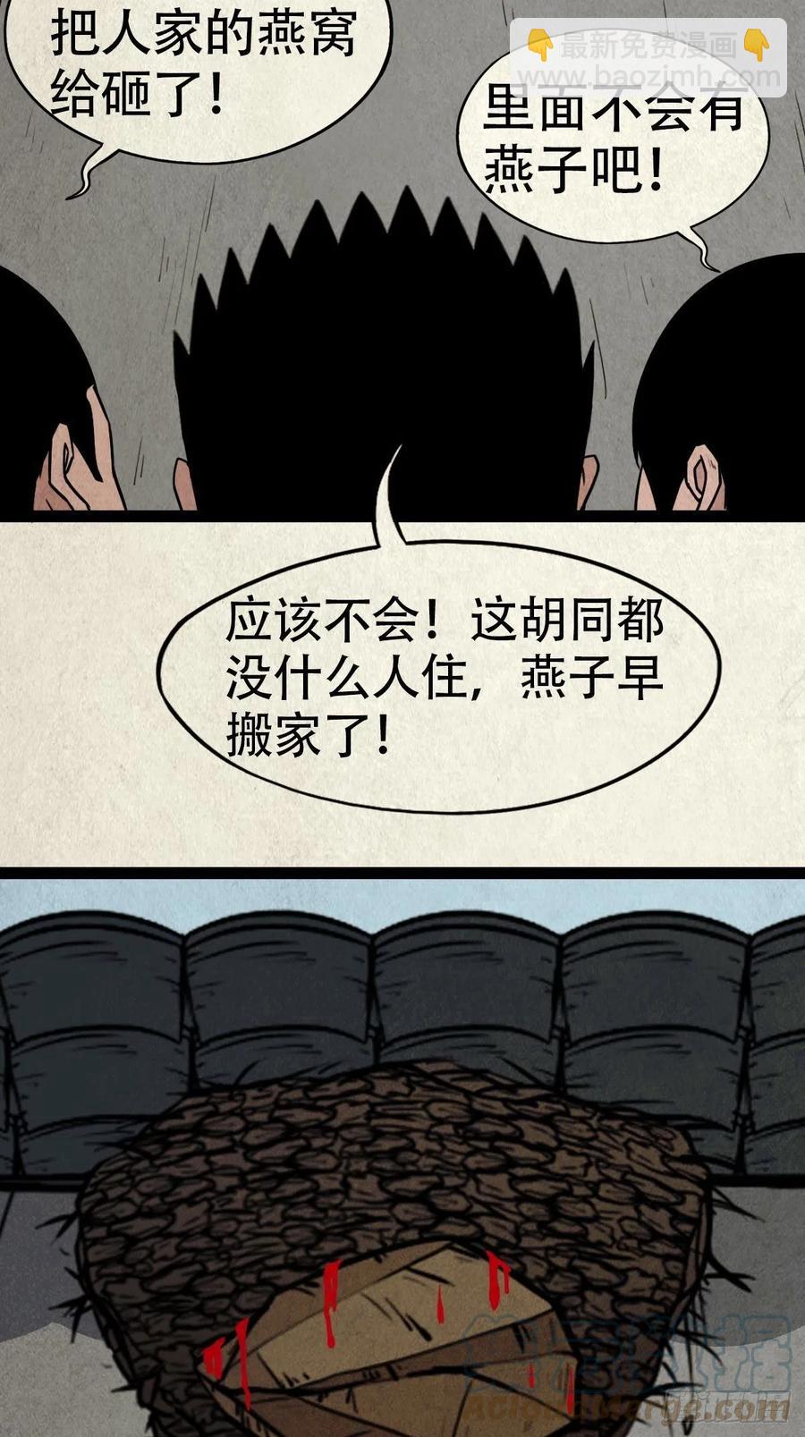 害红眼33