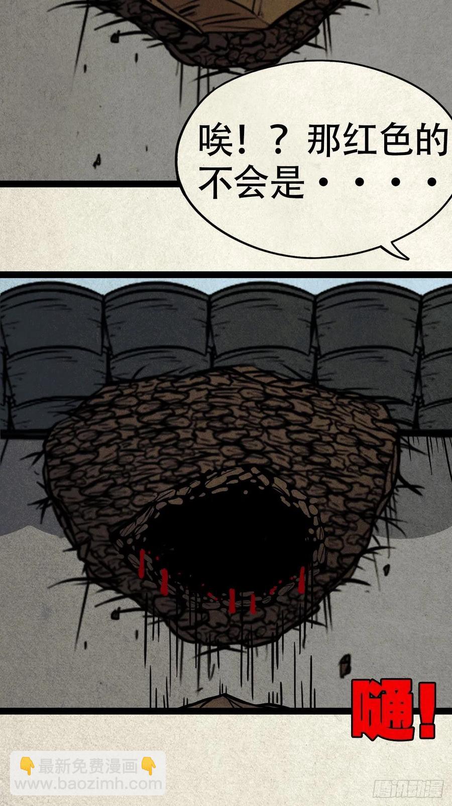 害红眼34