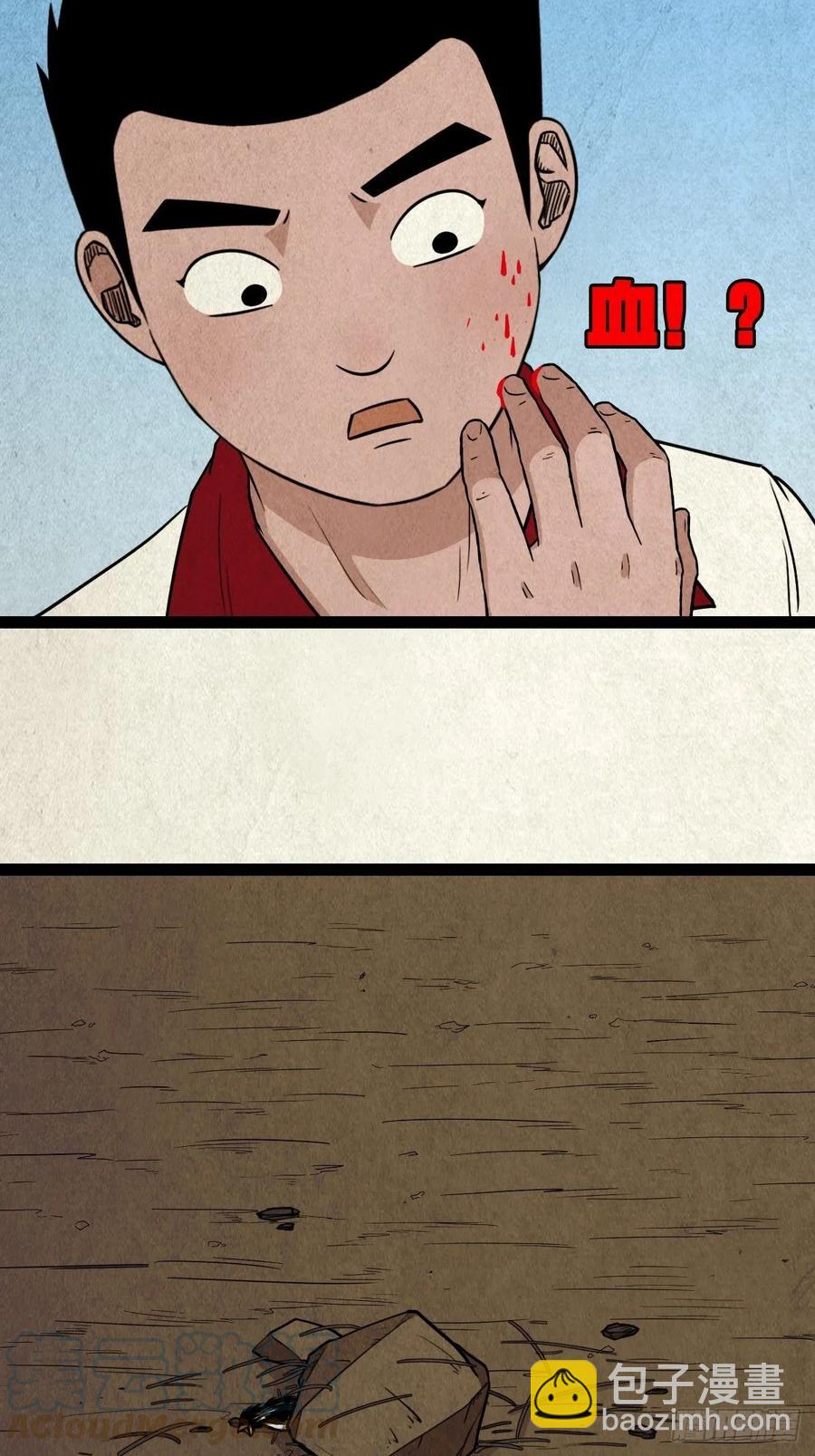 害红眼36