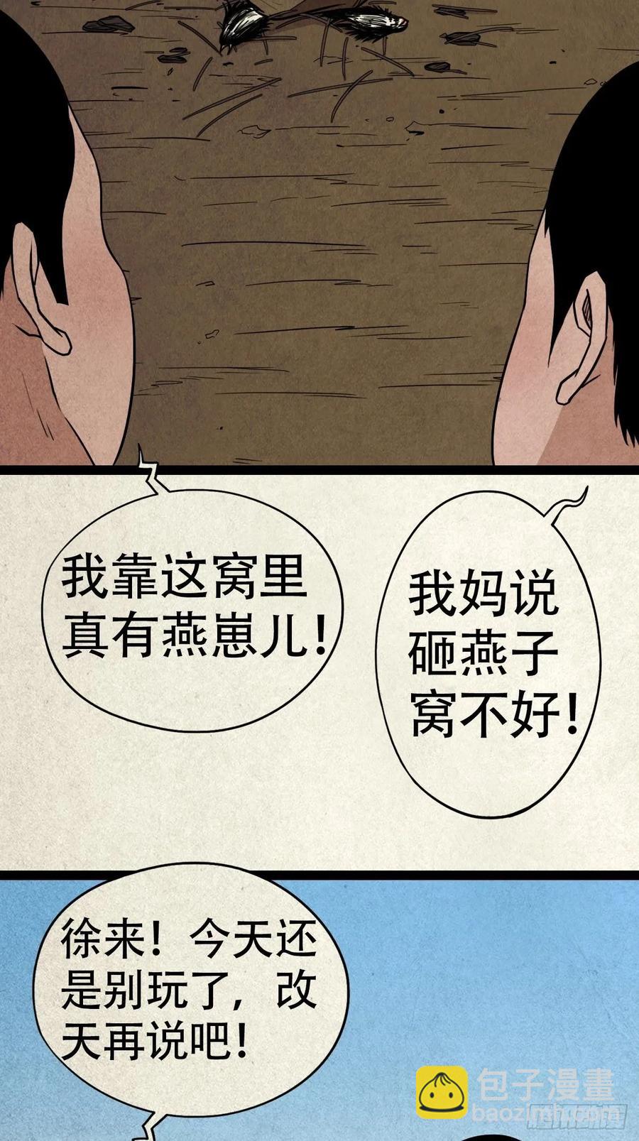 害红眼37