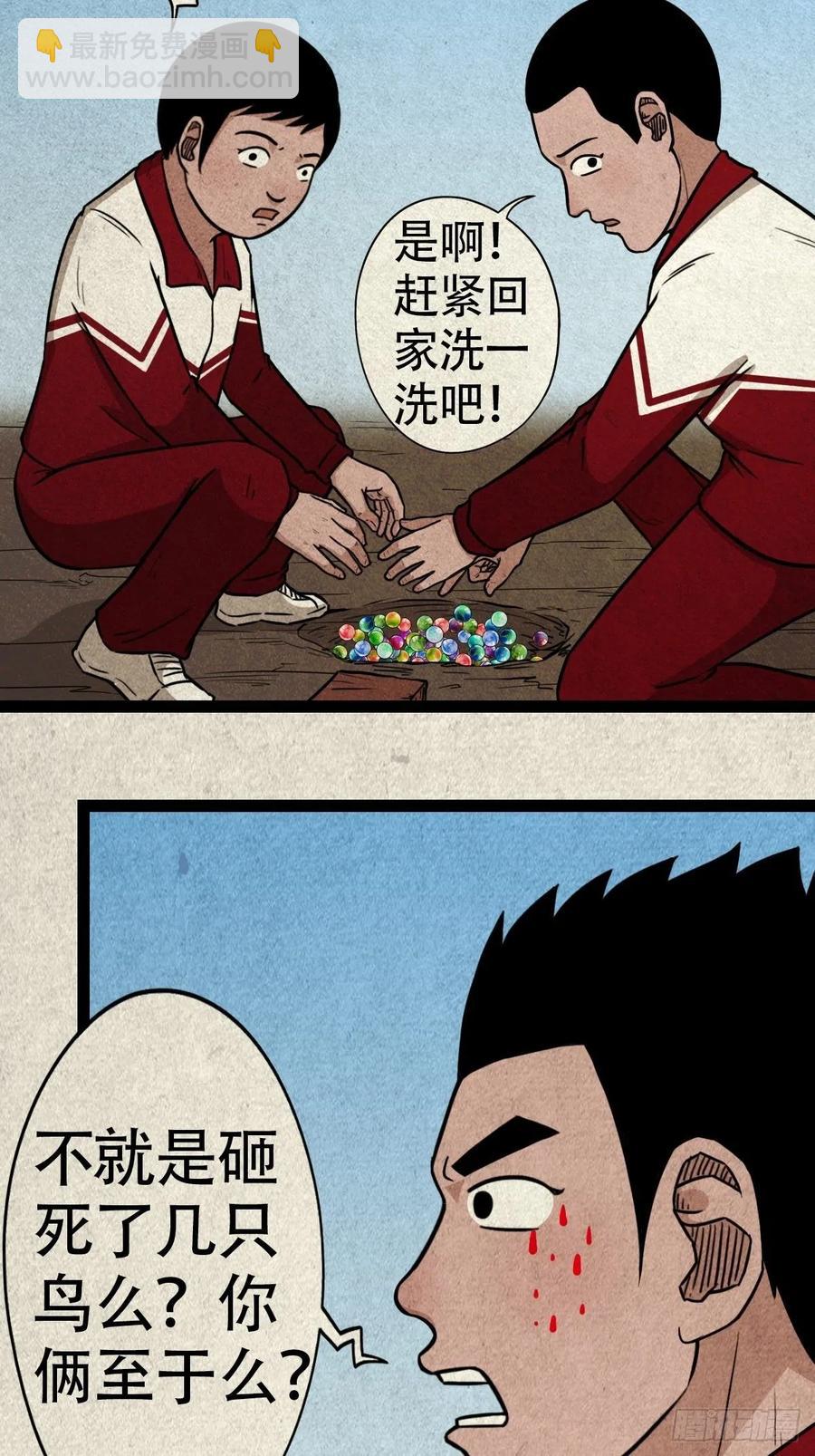 害红眼38