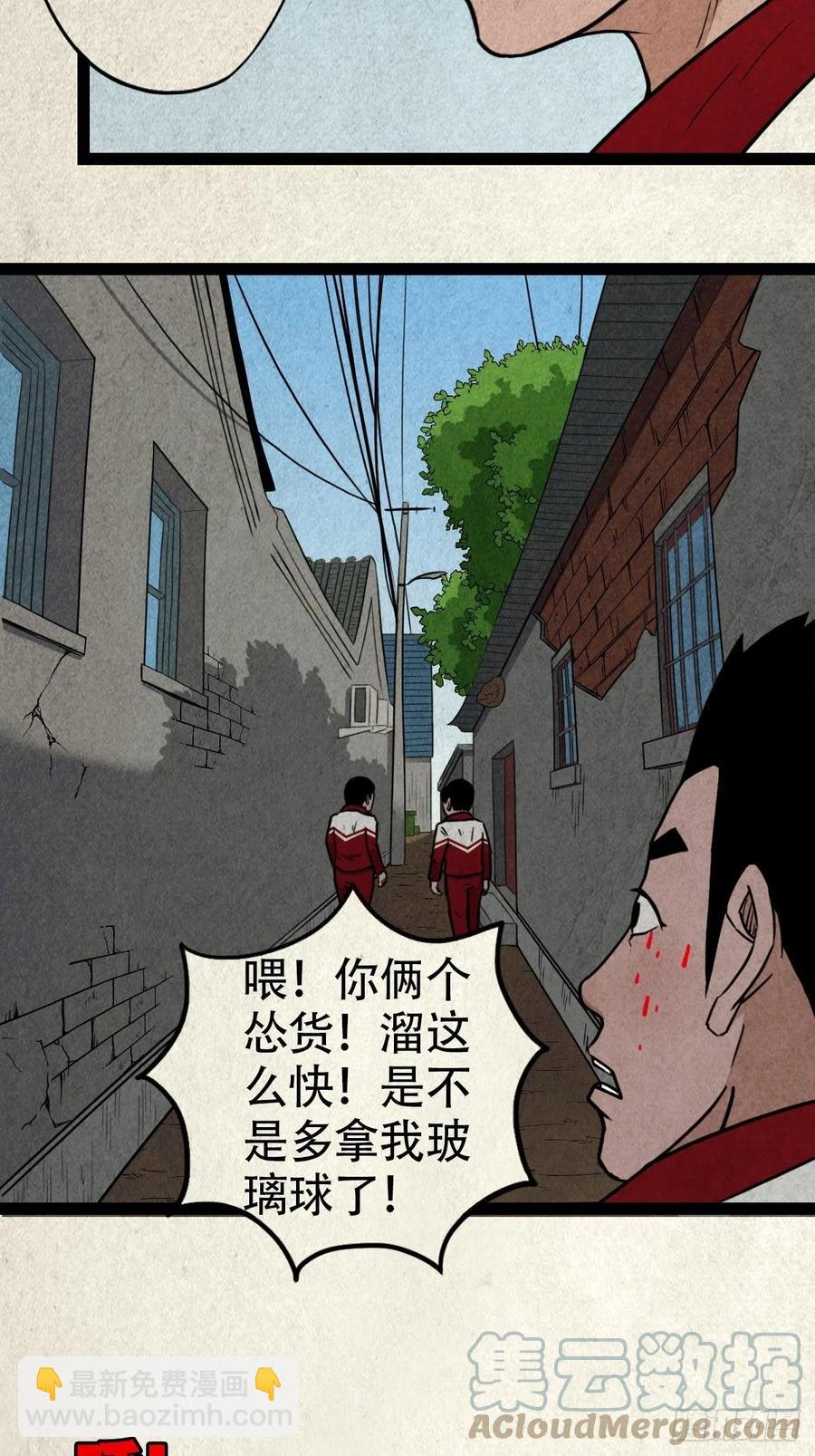 害红眼39