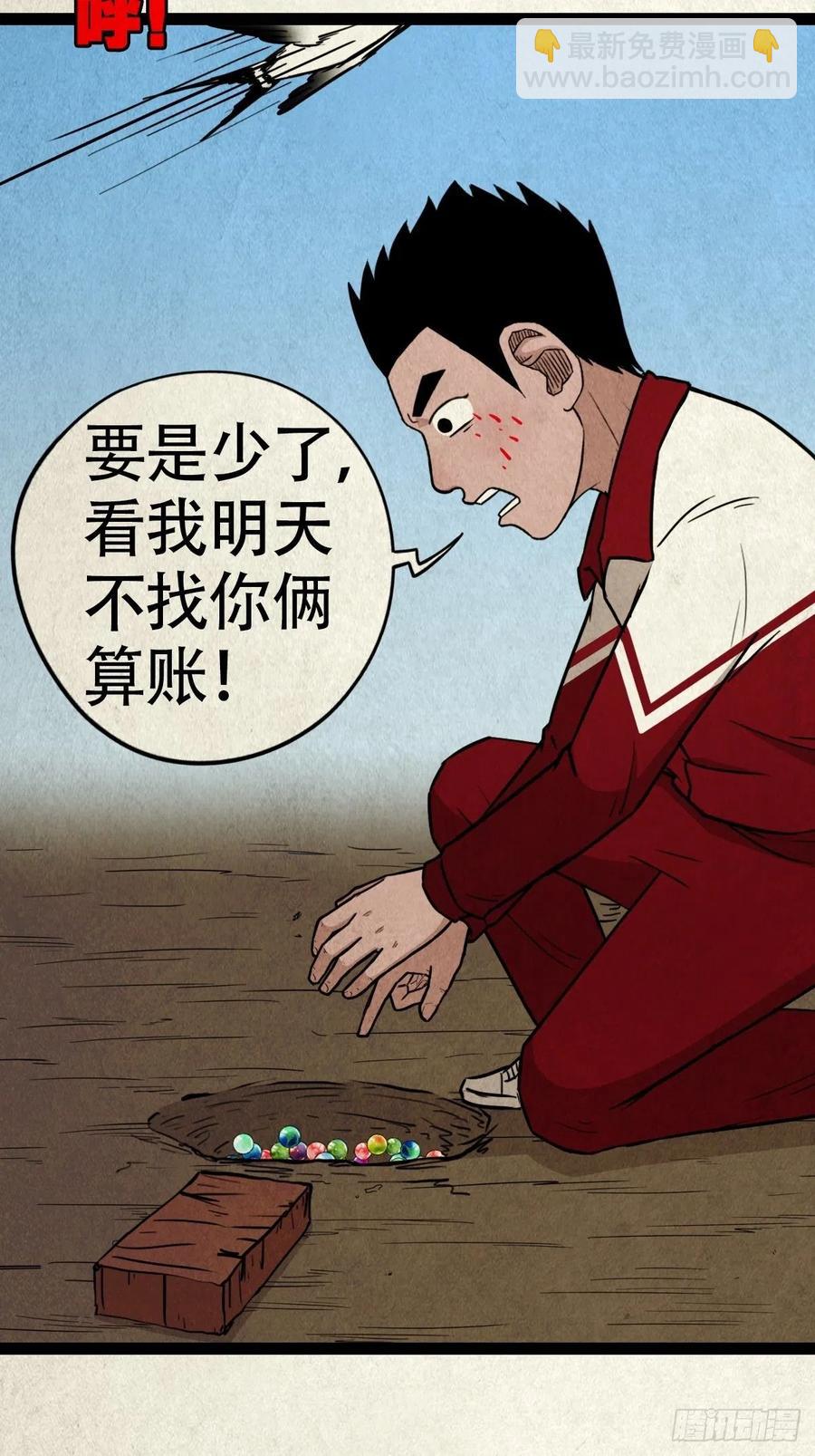 害红眼40