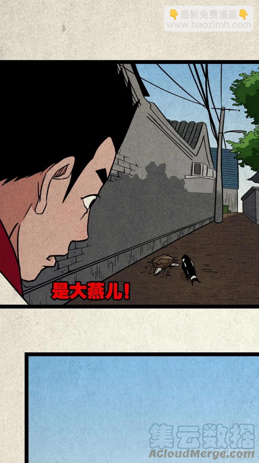 害红眼42