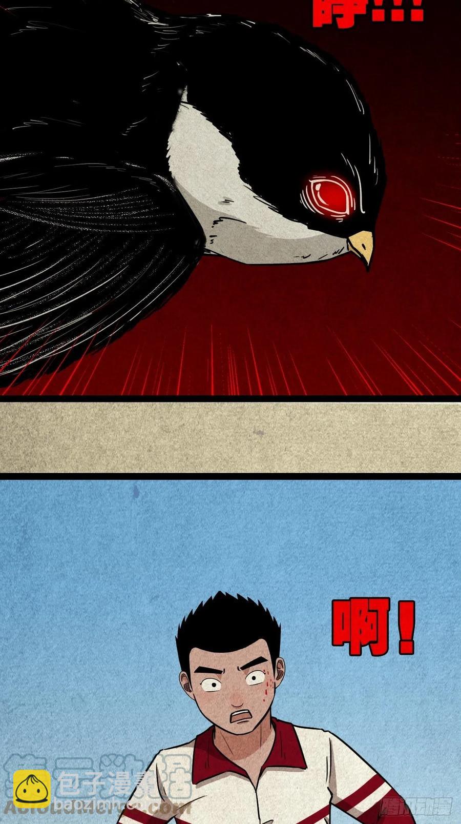 害红眼45