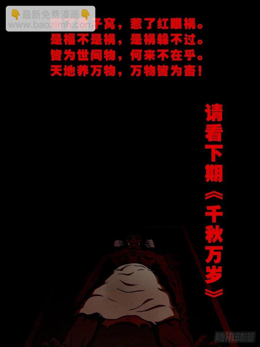 害红眼49