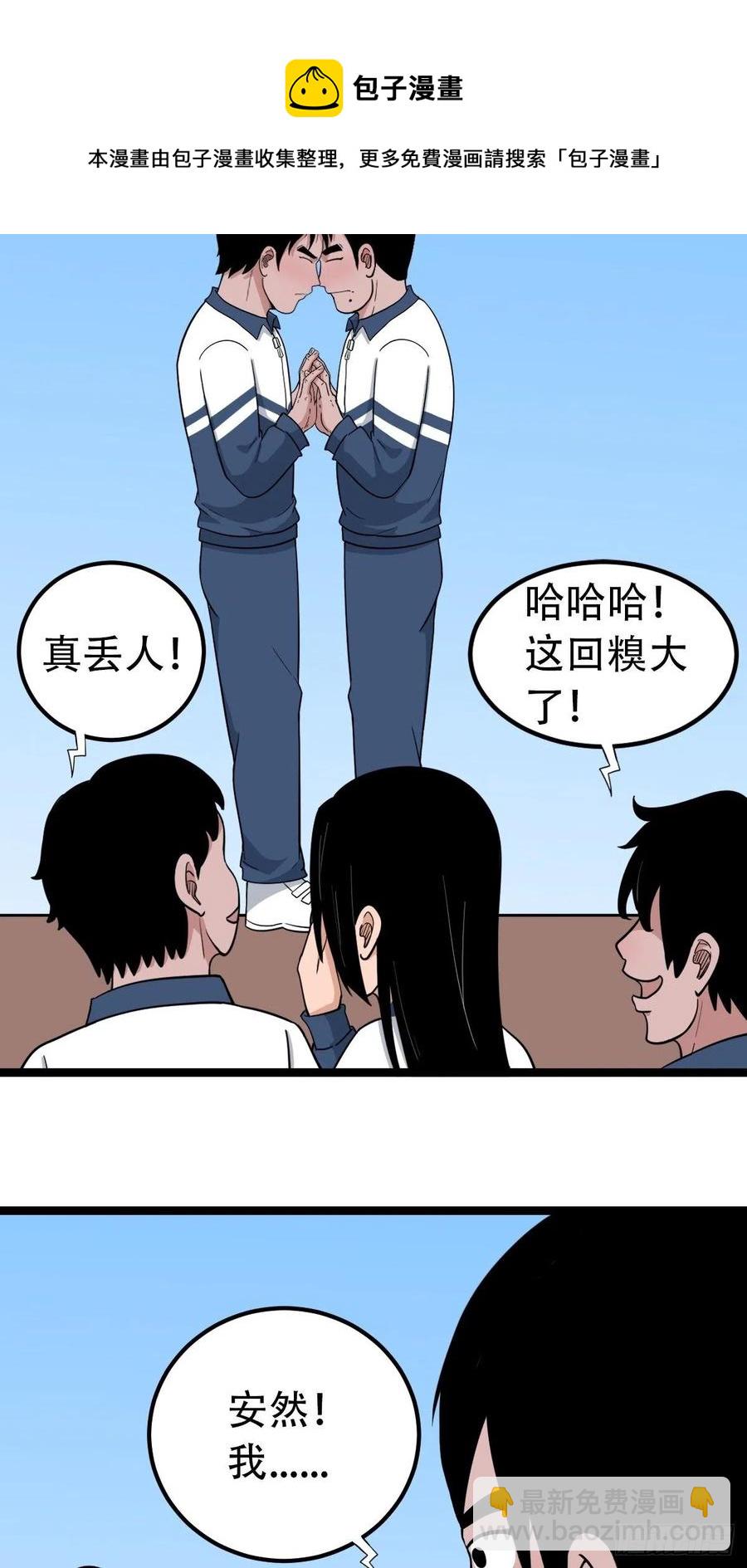 害红眼5