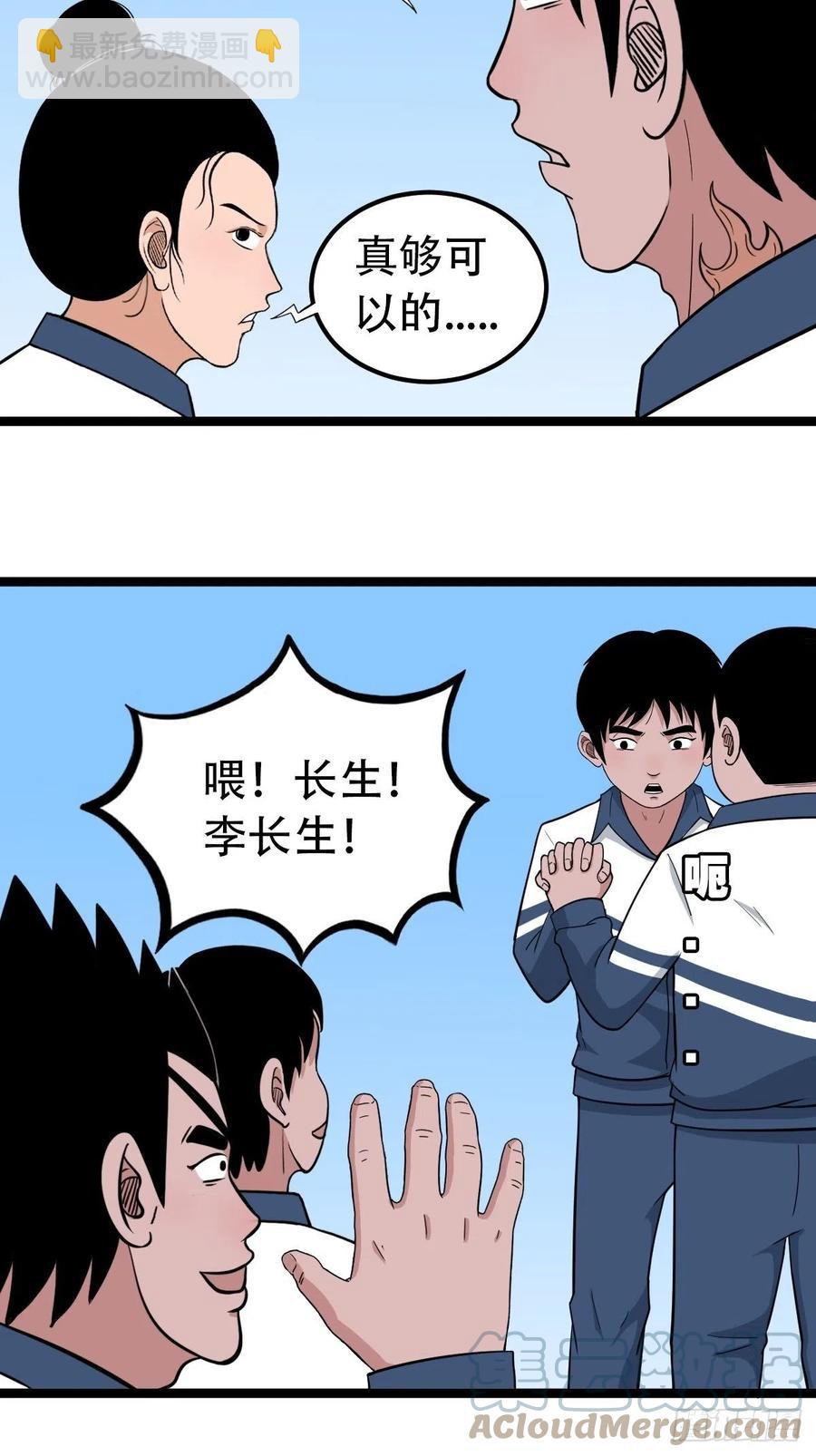 害红眼6