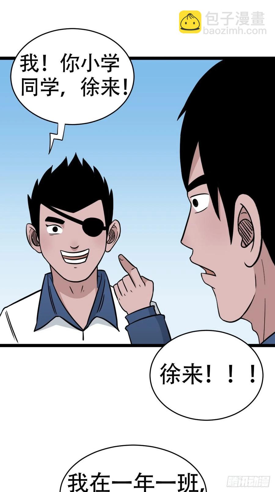 害红眼7