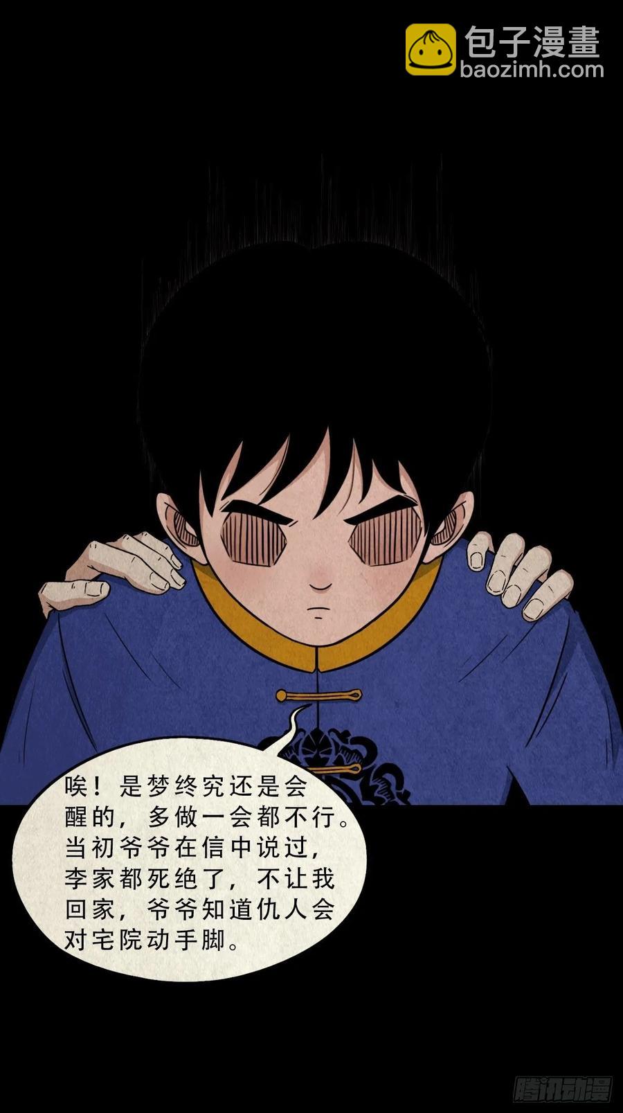 拉胡天神1