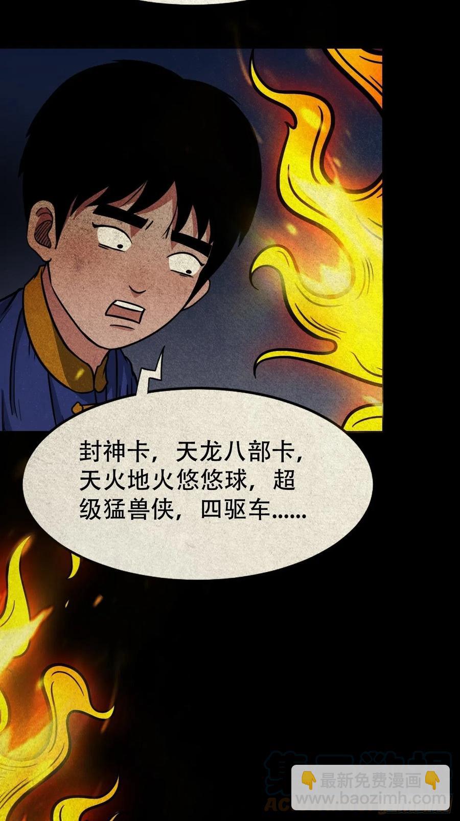 拉胡天神15