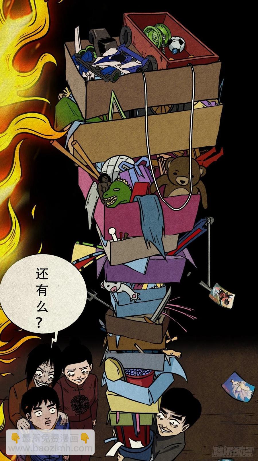 拉胡天神16