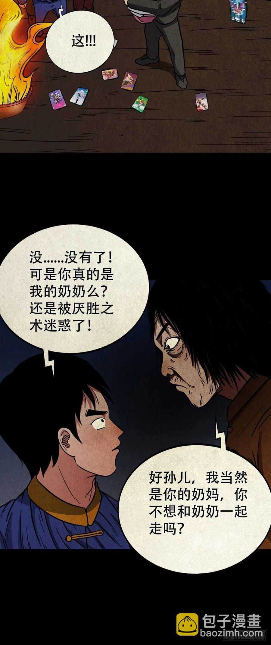 拉胡天神17