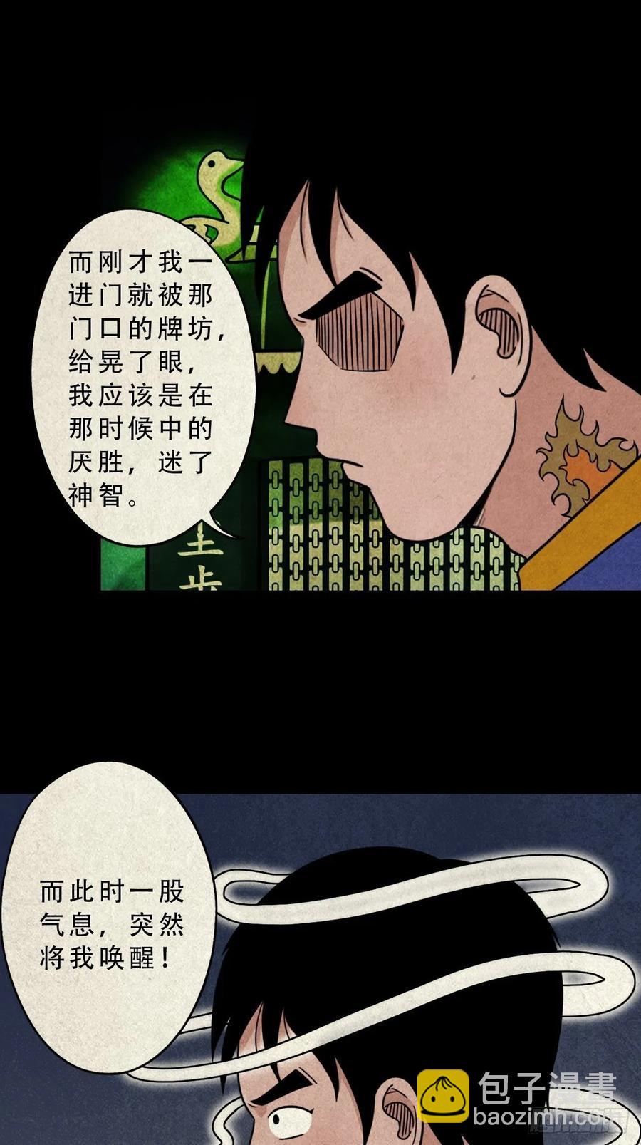拉胡天神2