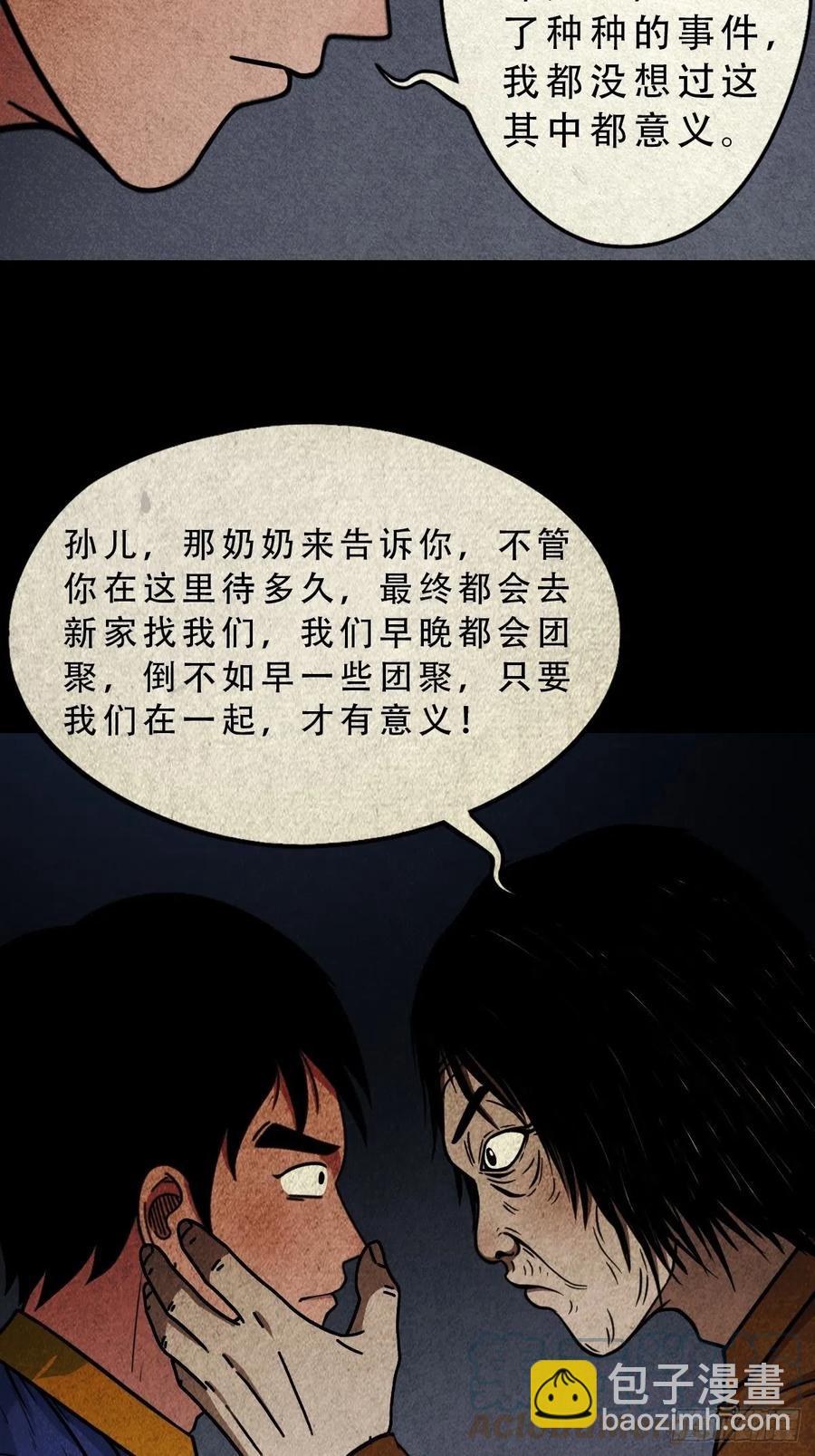 拉胡天神21