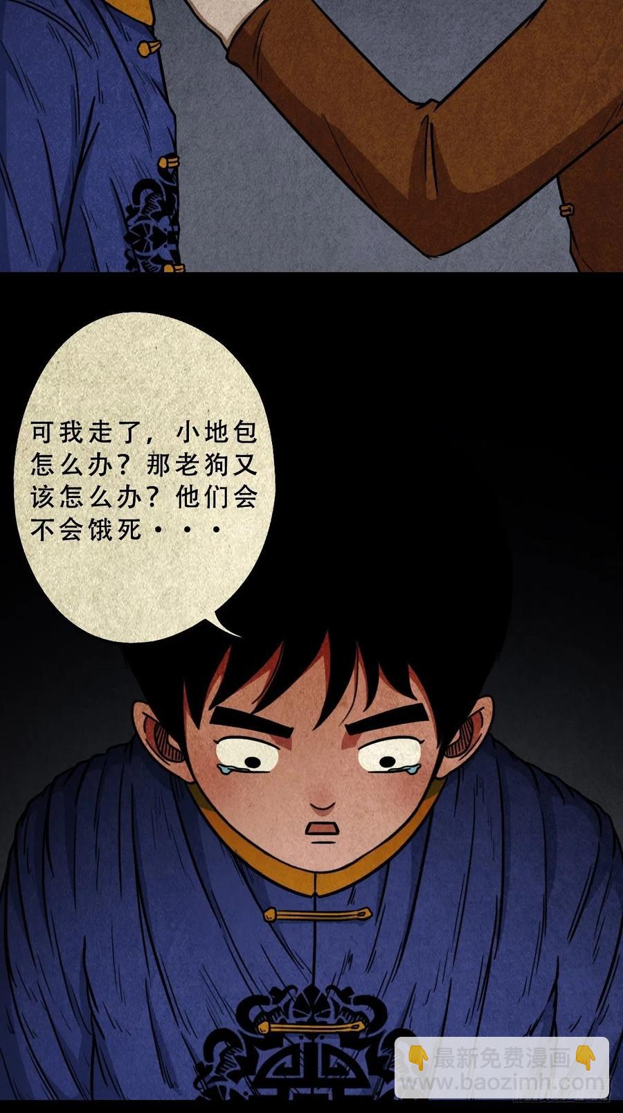 拉胡天神22