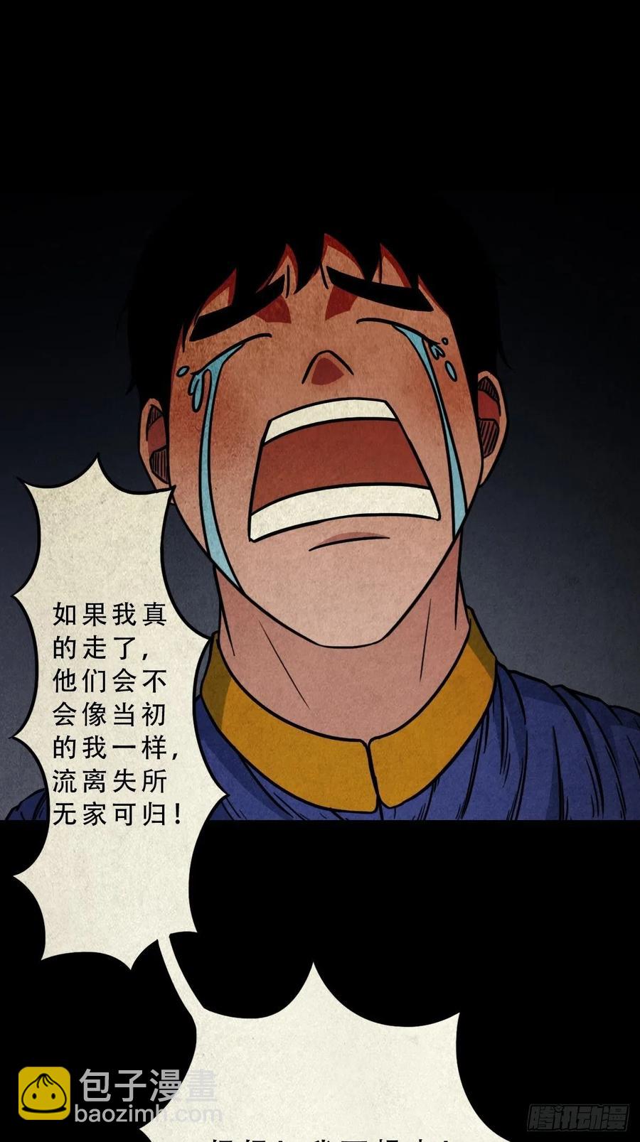 拉胡天神23