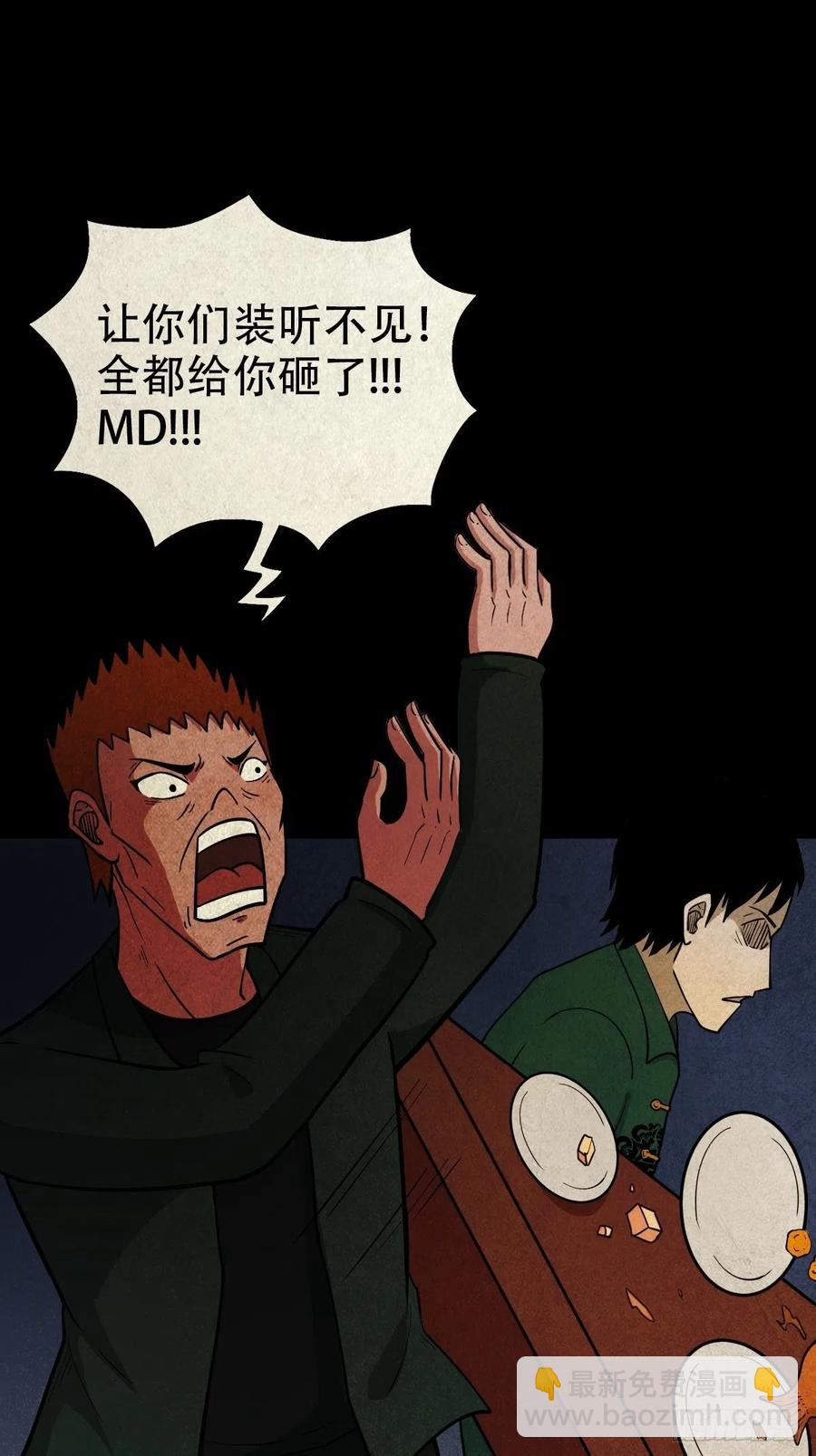 拉胡天神29