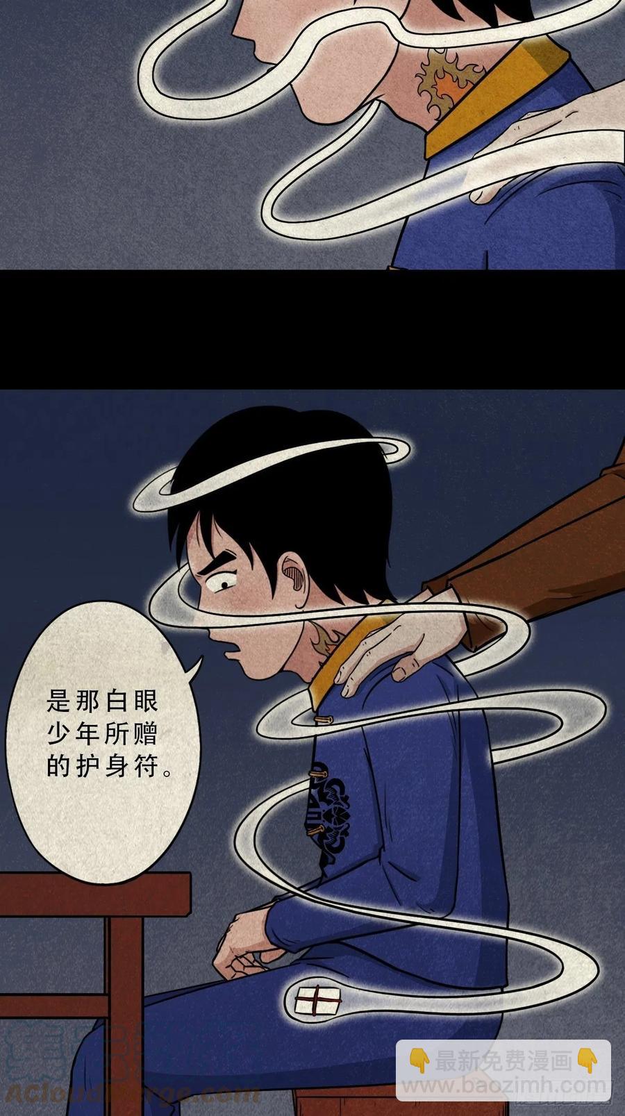 拉胡天神3