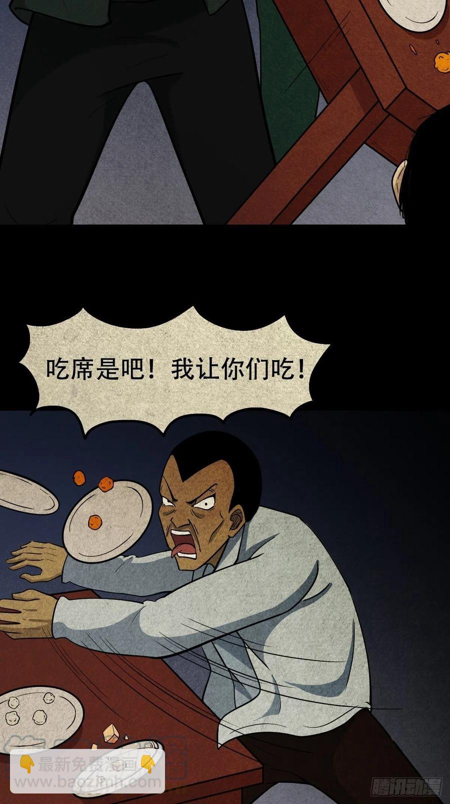 拉胡天神30