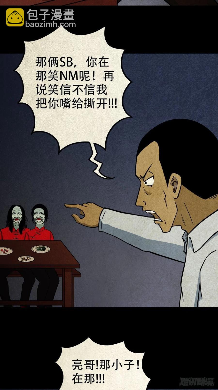 拉胡天神31