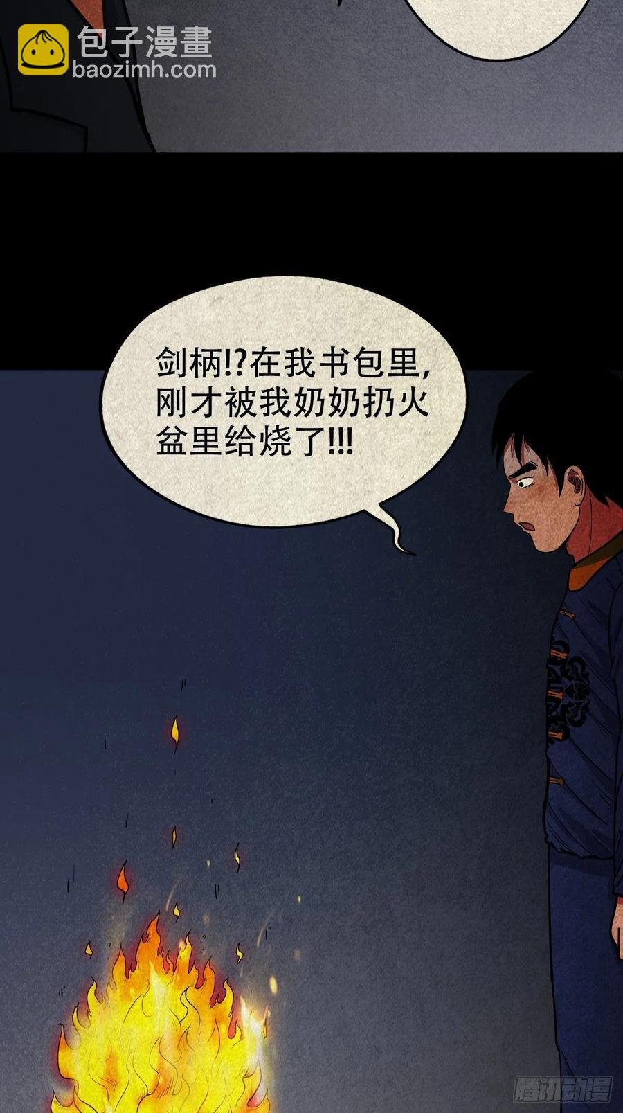拉胡天神34