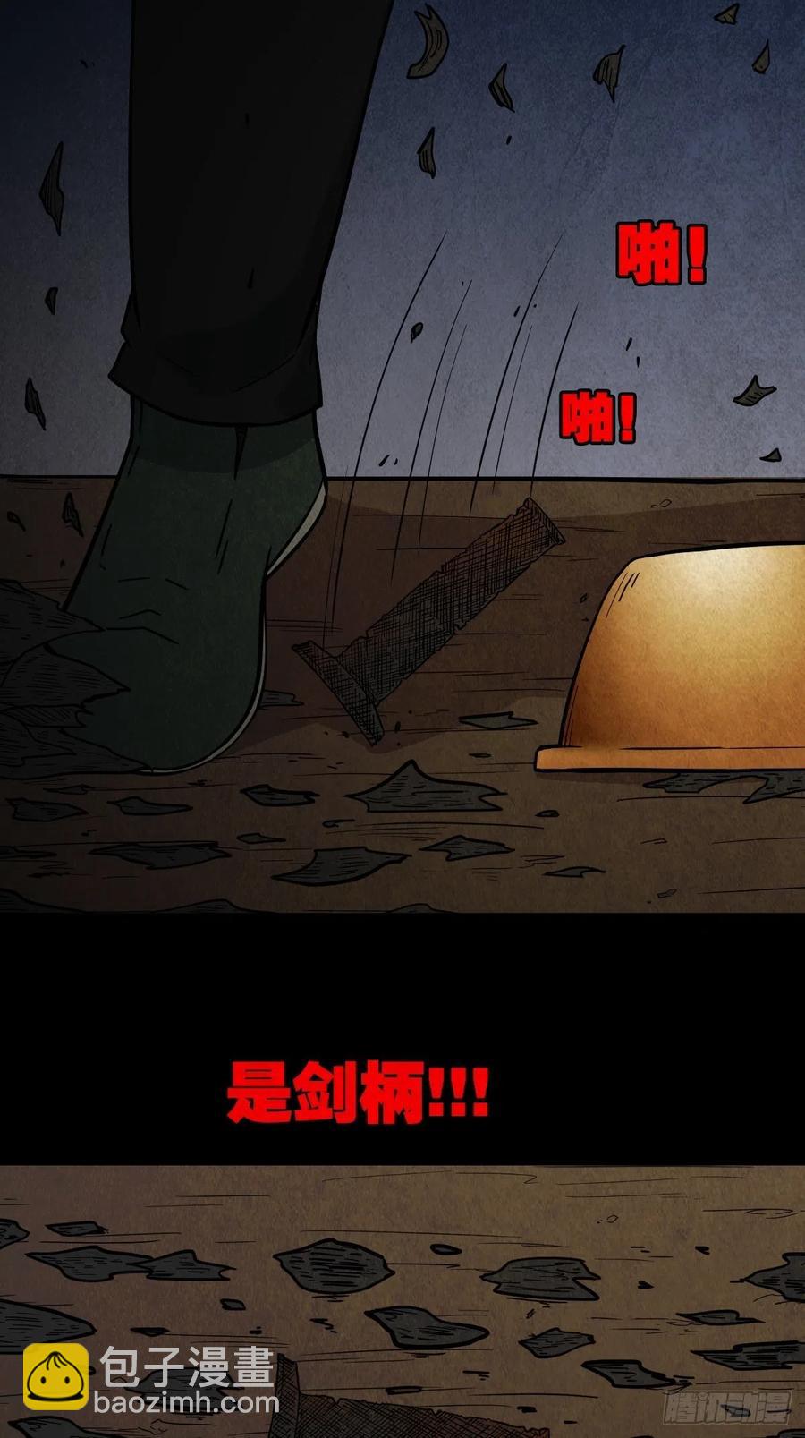 拉胡天神37