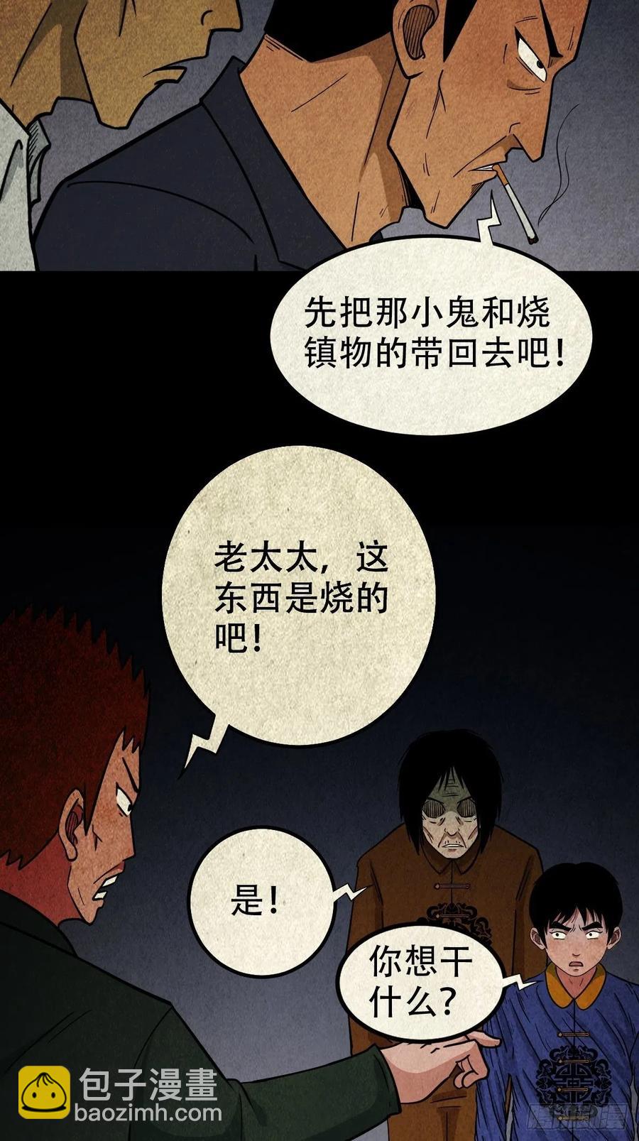 拉胡天神40