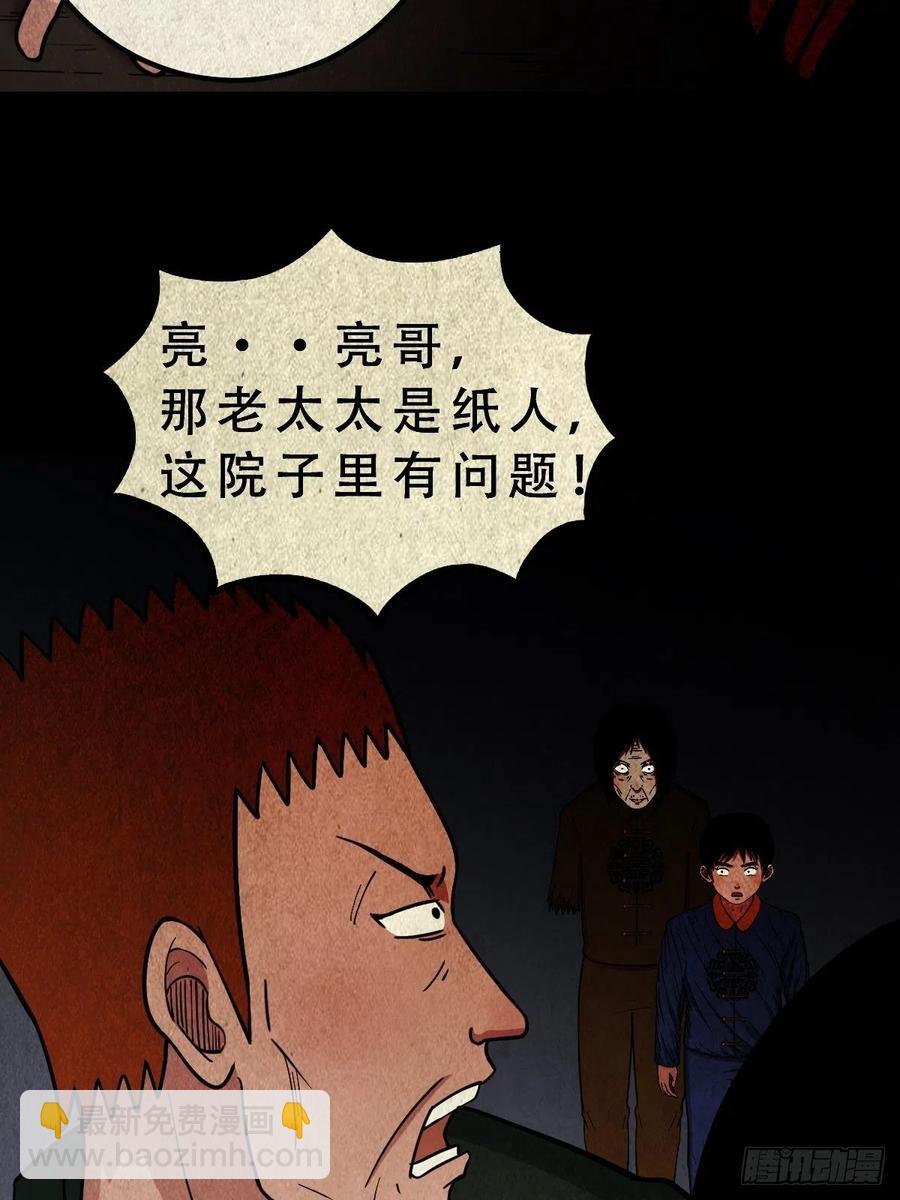 拉胡天神46